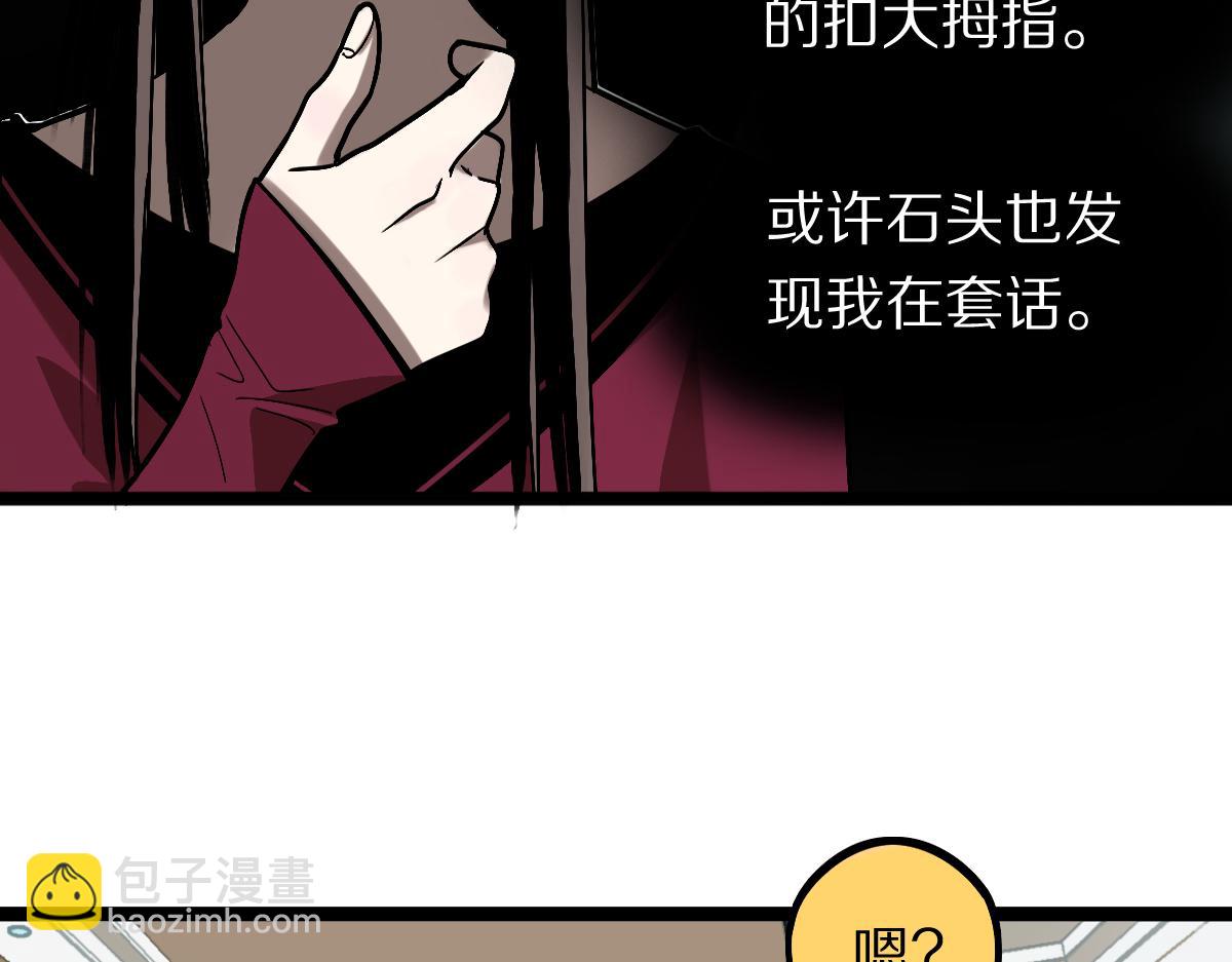 🍵八十一道超纲题 第178话 元旦节快乐 第38页