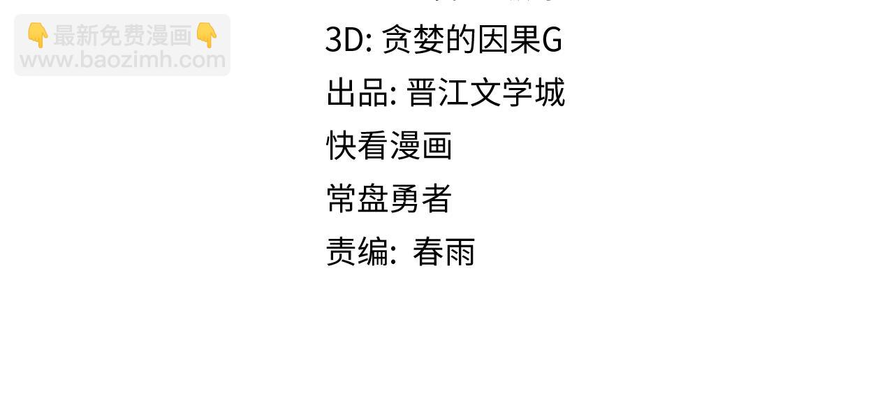 🍵八十一道超纲题 第178话 元旦节快乐 第4页