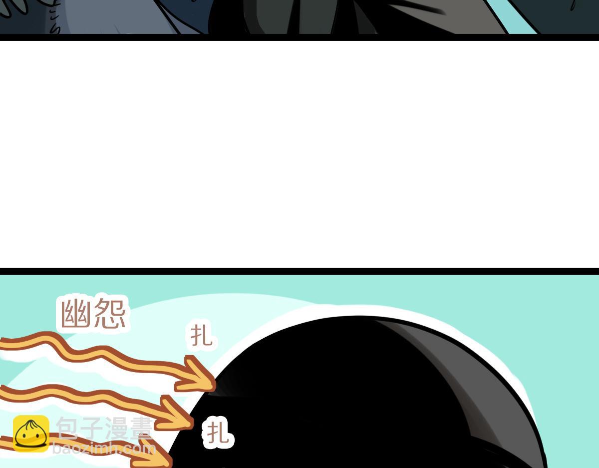 🍵八十一道超纲题 第178话 元旦节快乐 第41页