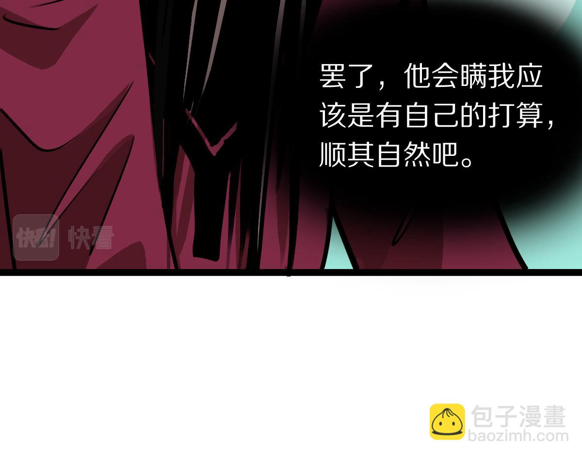 🍵八十一道超纲题 第178话 元旦节快乐 第43页