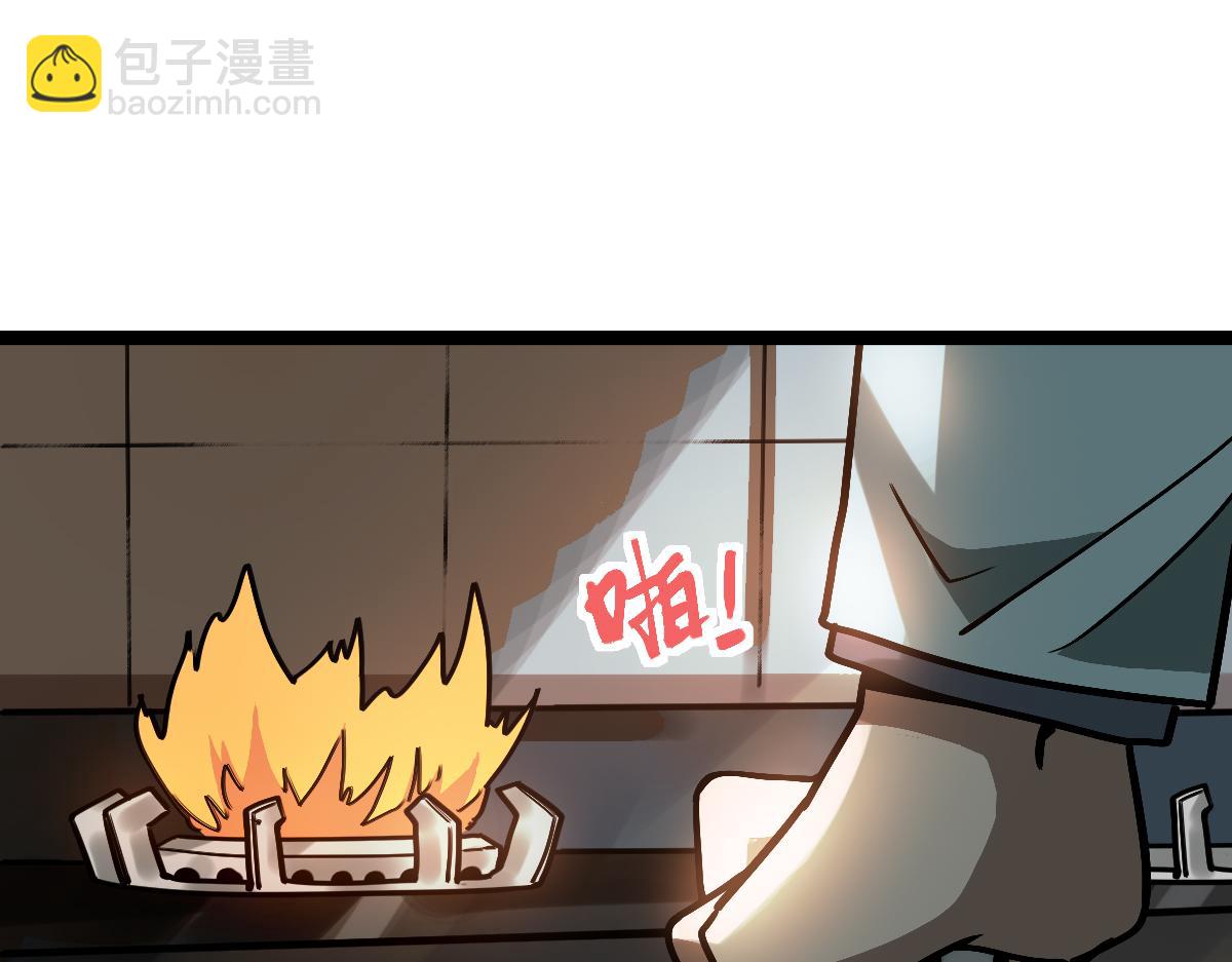 🍵八十一道超纲题 第178话 元旦节快乐 第44页
