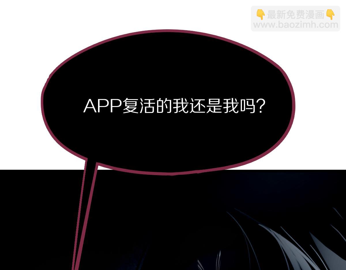 🍵八十一道超纲题 第178话 元旦节快乐 第5页