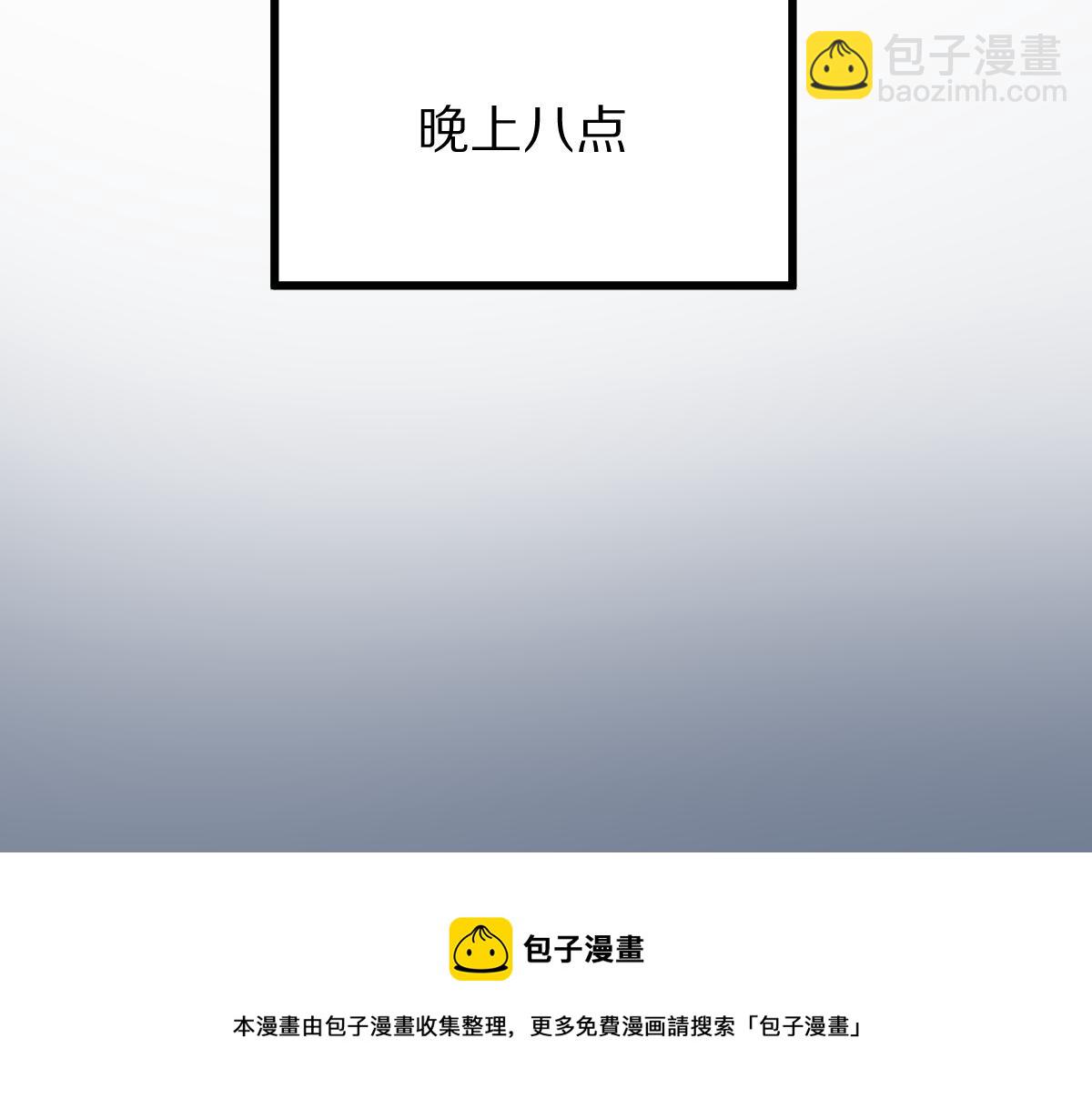 🍵八十一道超纲题 第178话 元旦节快乐 第50页