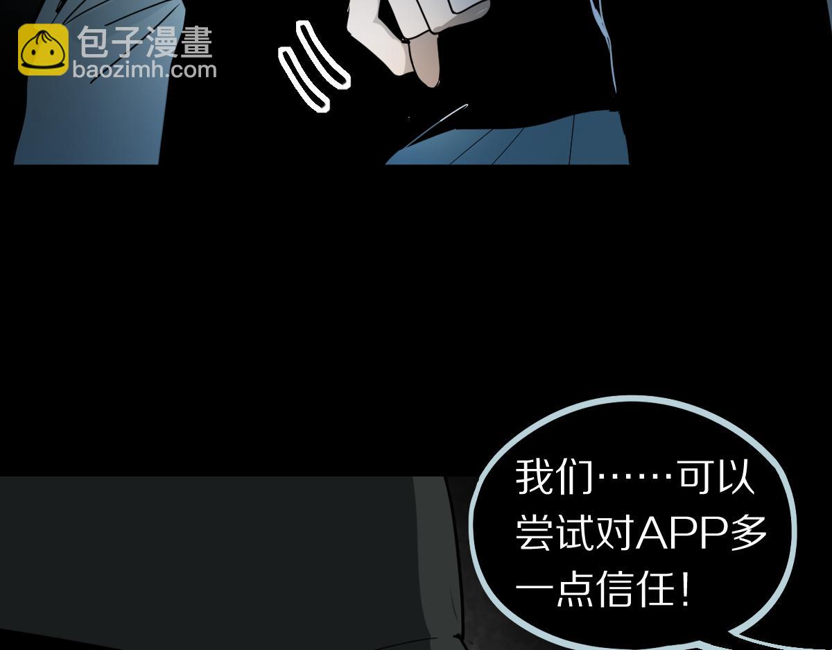🍵八十一道超纲题 第178话 元旦节快乐 第9页