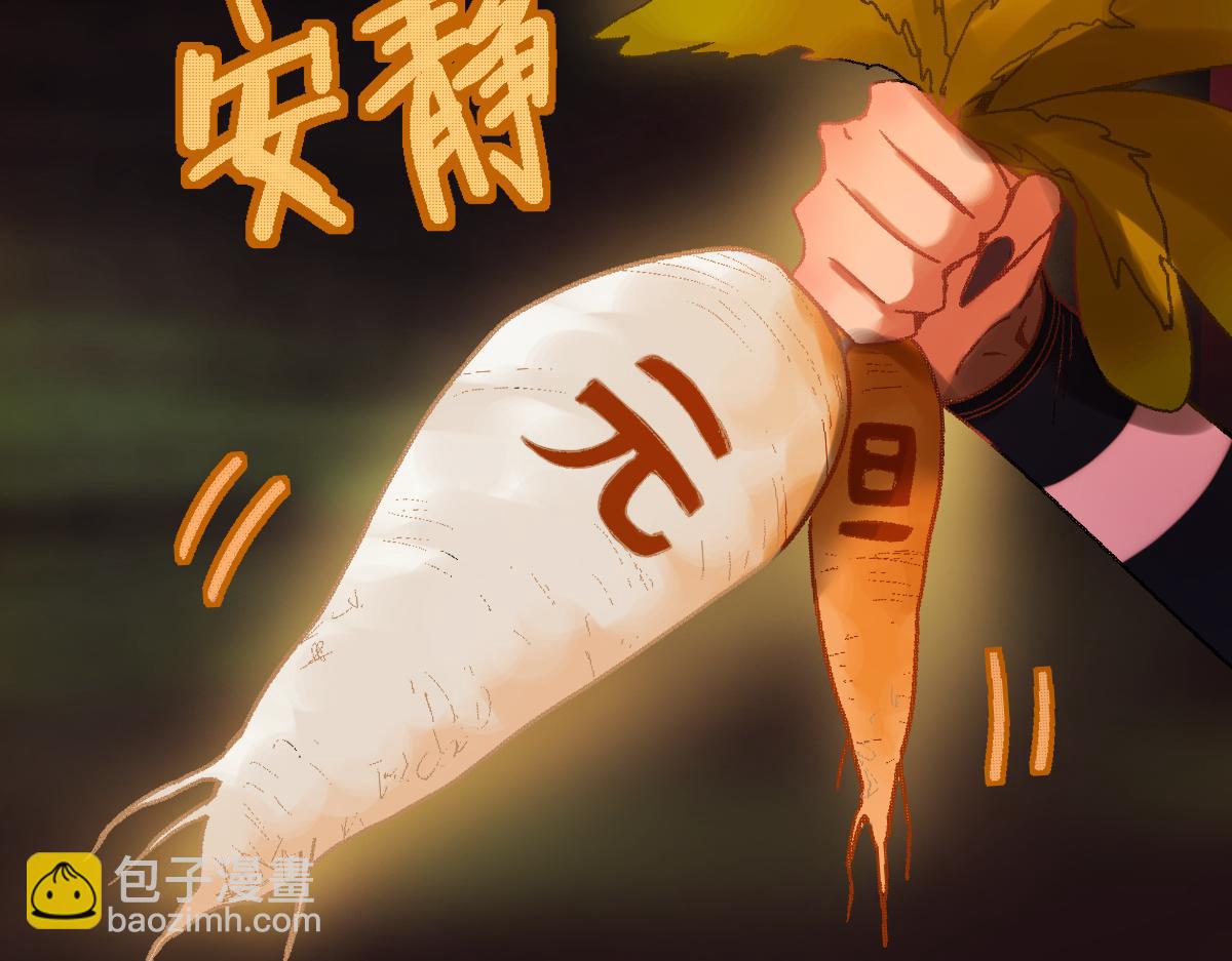 🍵八十一道超纲题 第180话 问题 第12页
