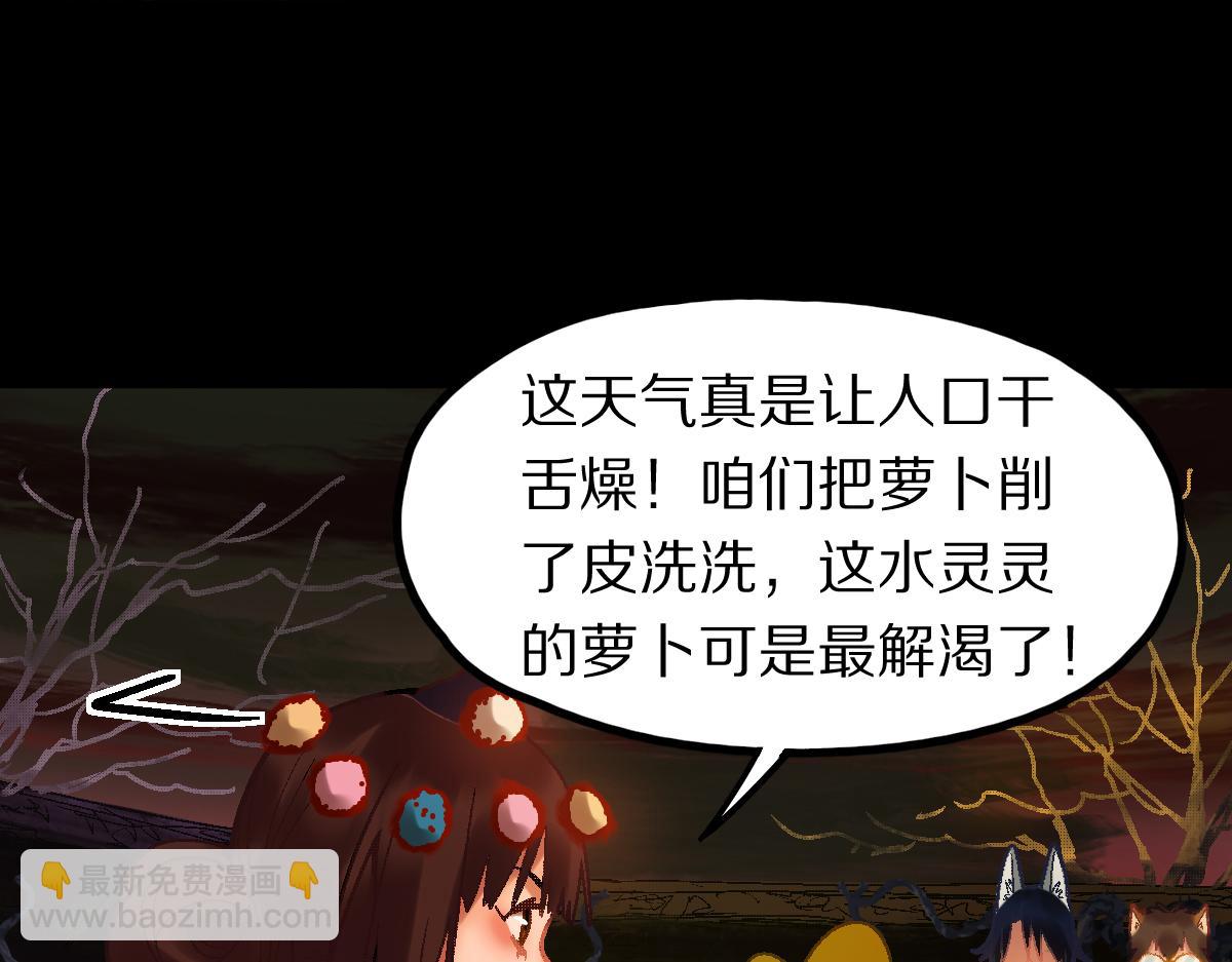 🍵八十一道超纲题 第180话 问题 第13页