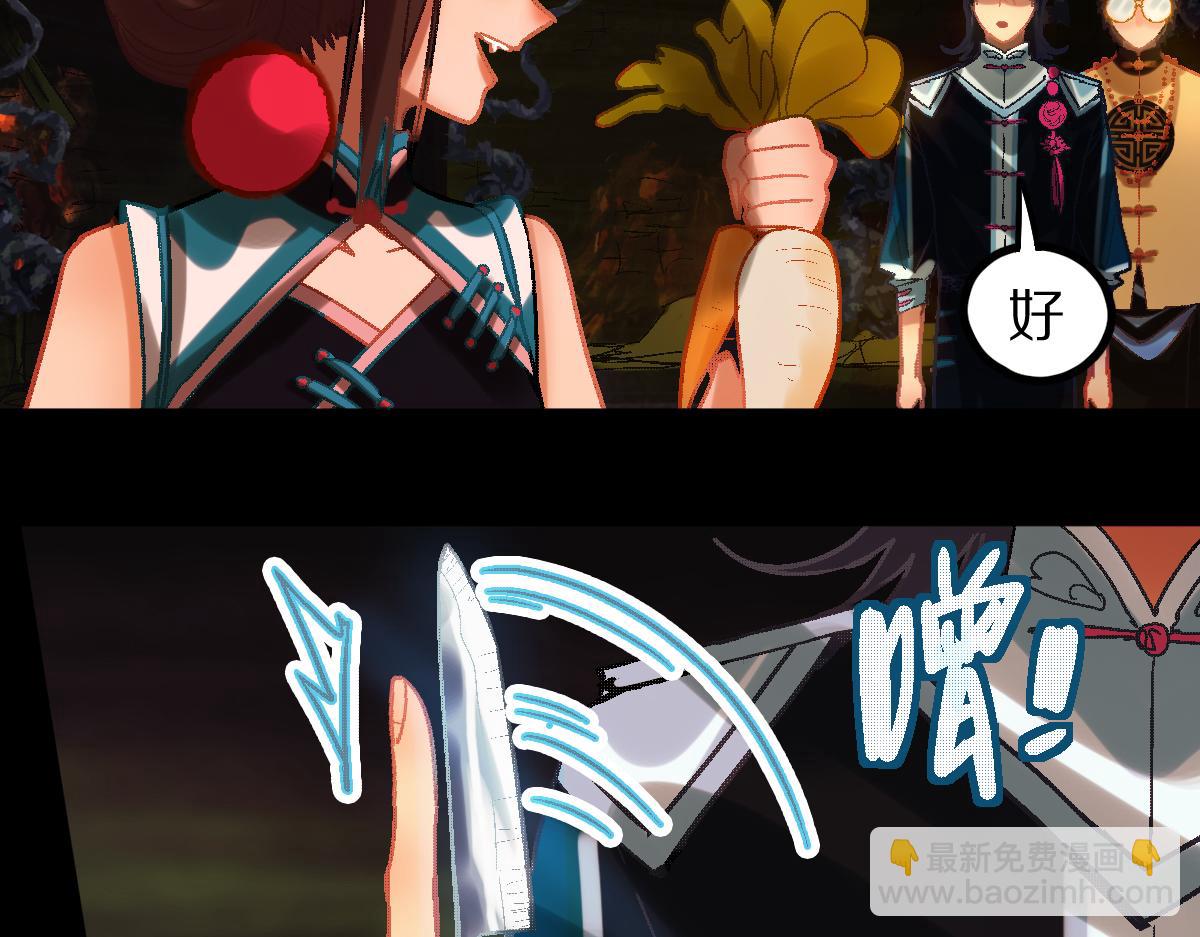 🍵八十一道超纲题 第180话 问题 第14页