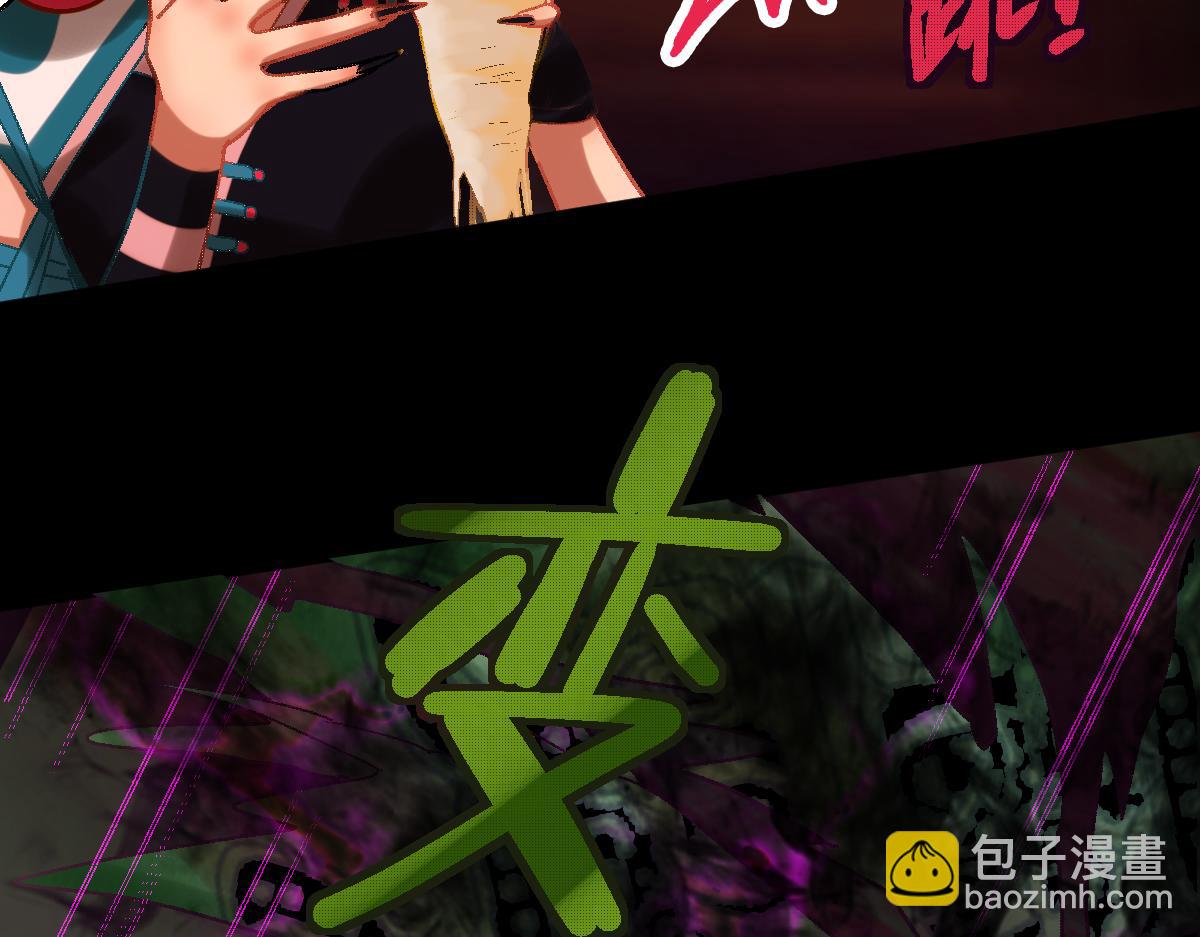 🍵八十一道超纲题 第180话 问题 第16页