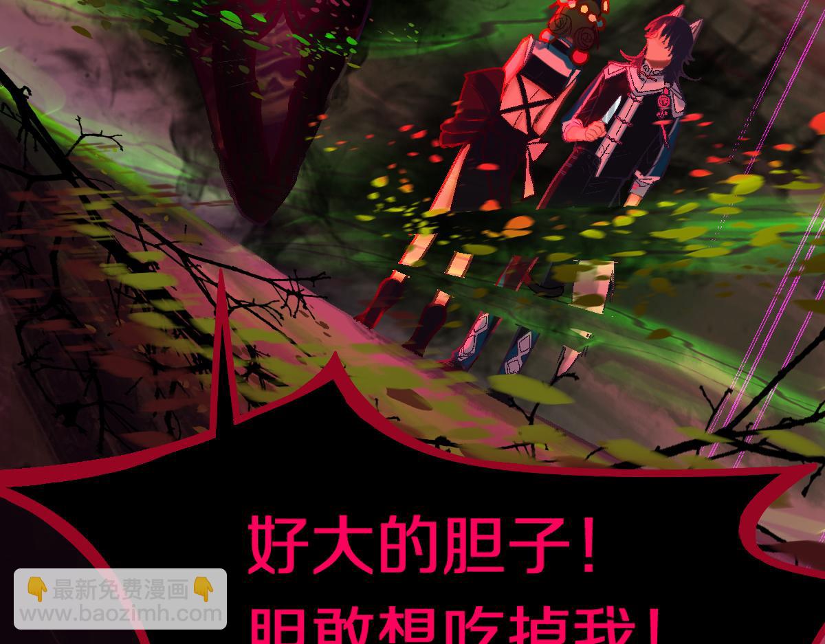 🍵八十一道超纲题 第180话 问题 第19页