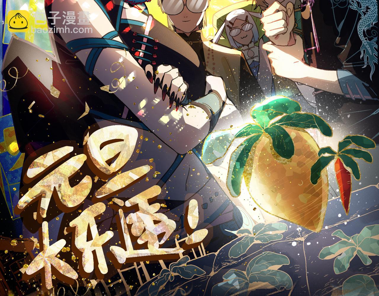 🍵八十一道超纲题 第180话 问题 第2页
