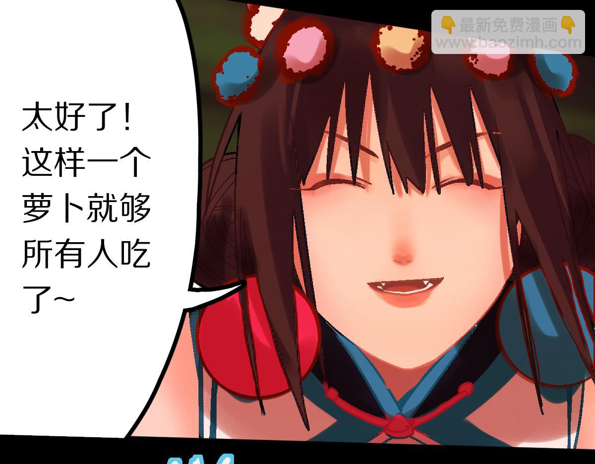 🍵八十一道超纲题 第180话 问题 第22页