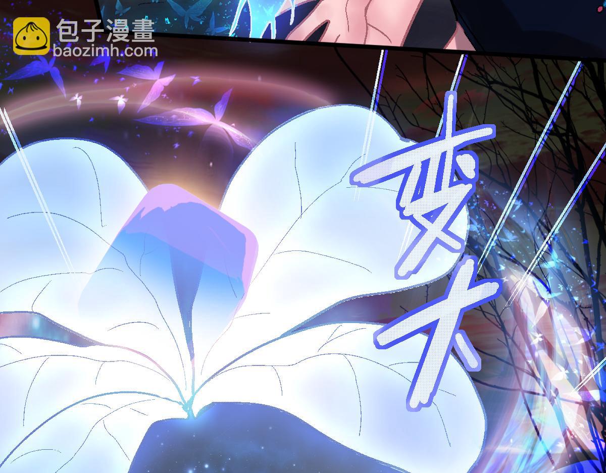🍵八十一道超纲题 第180话 问题 第29页