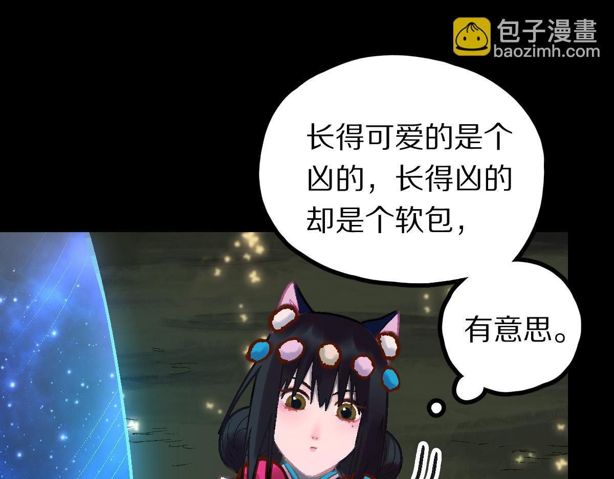 🍵八十一道超纲题 第180话 问题 第34页