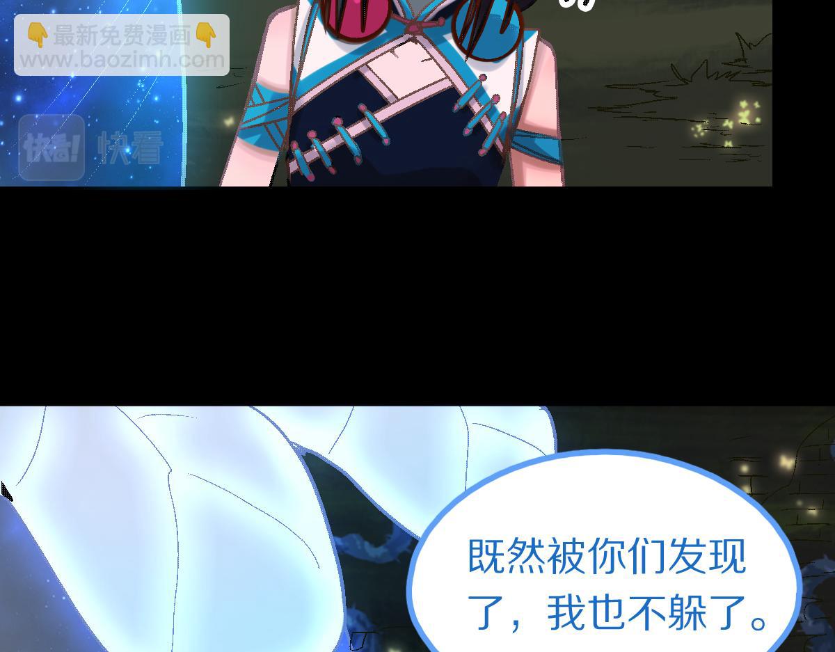 🍵八十一道超纲题 第180话 问题 第35页