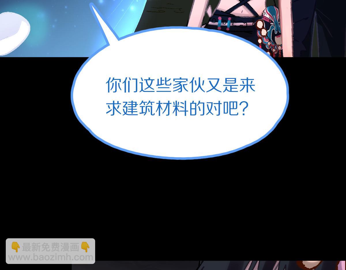 🍵八十一道超纲题 第180话 问题 第37页