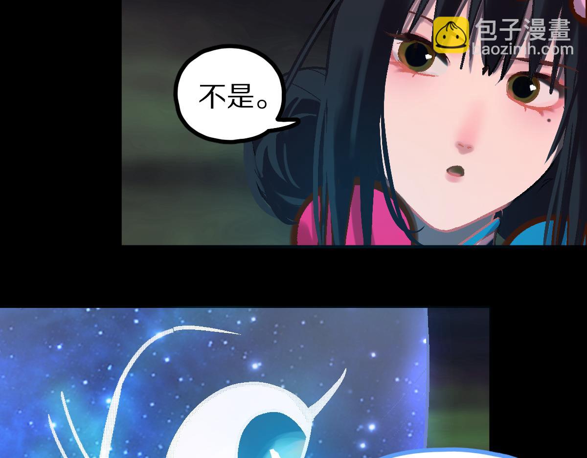 🍵八十一道超纲题 第180话 问题 第38页