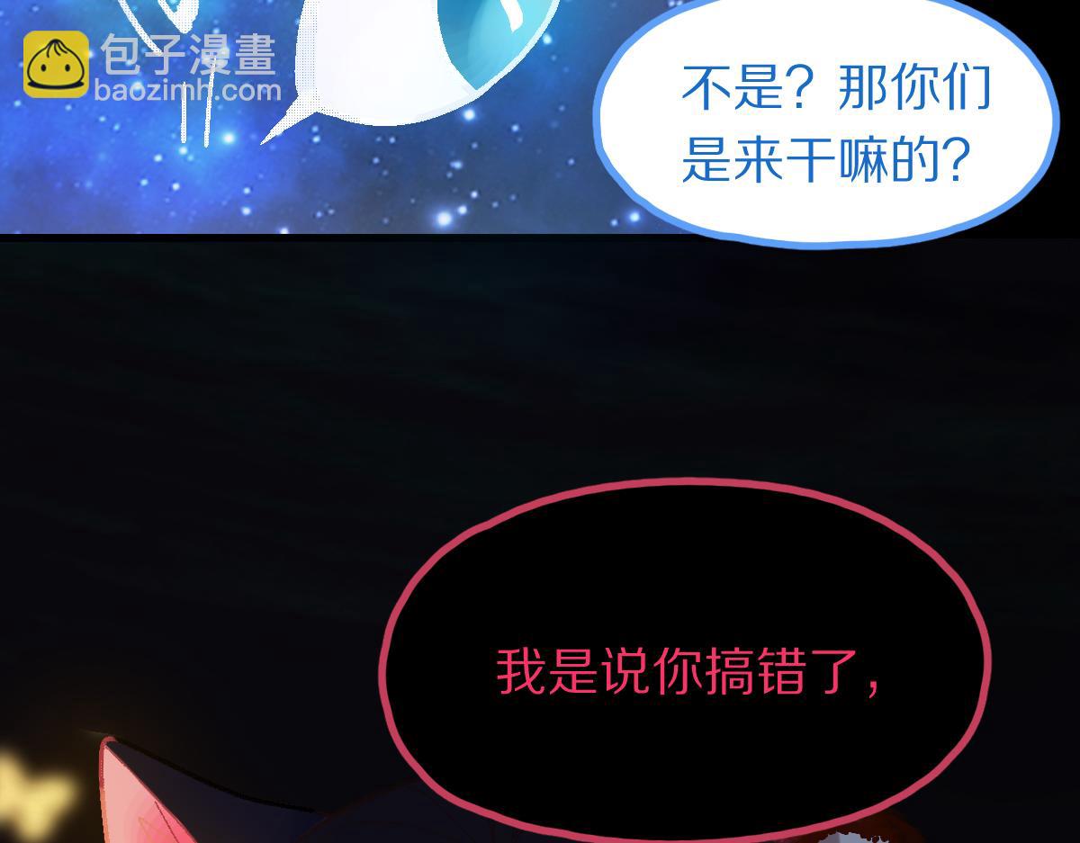 🍵八十一道超纲题 第180话 问题 第39页