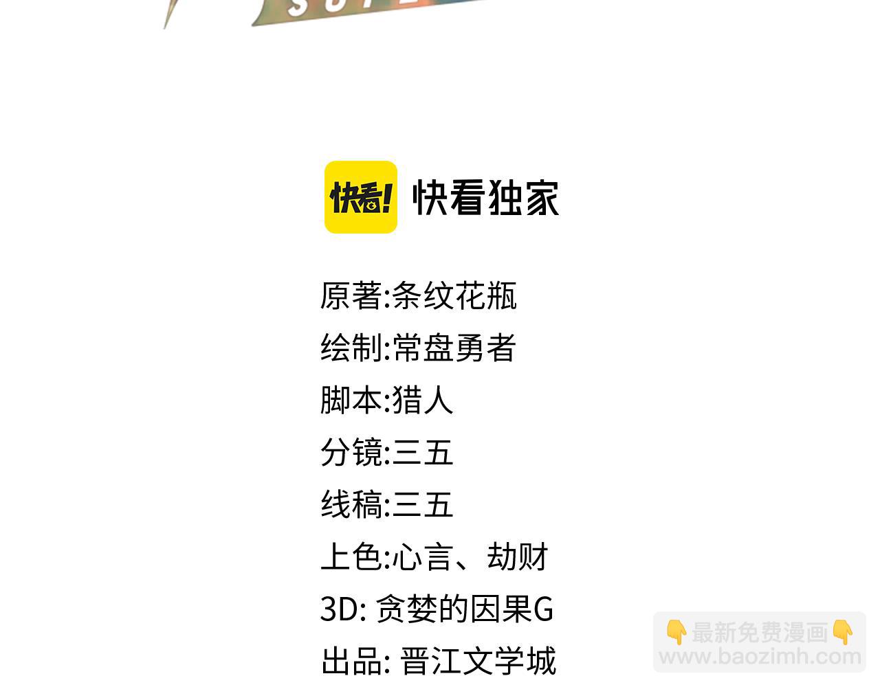 🍵八十一道超纲题 第180话 问题 第4页