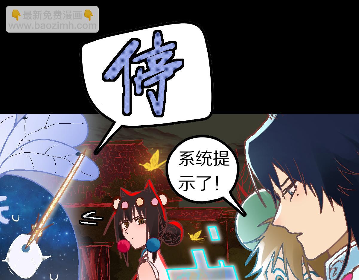 🍵八十一道超纲题 第180话 问题 第47页