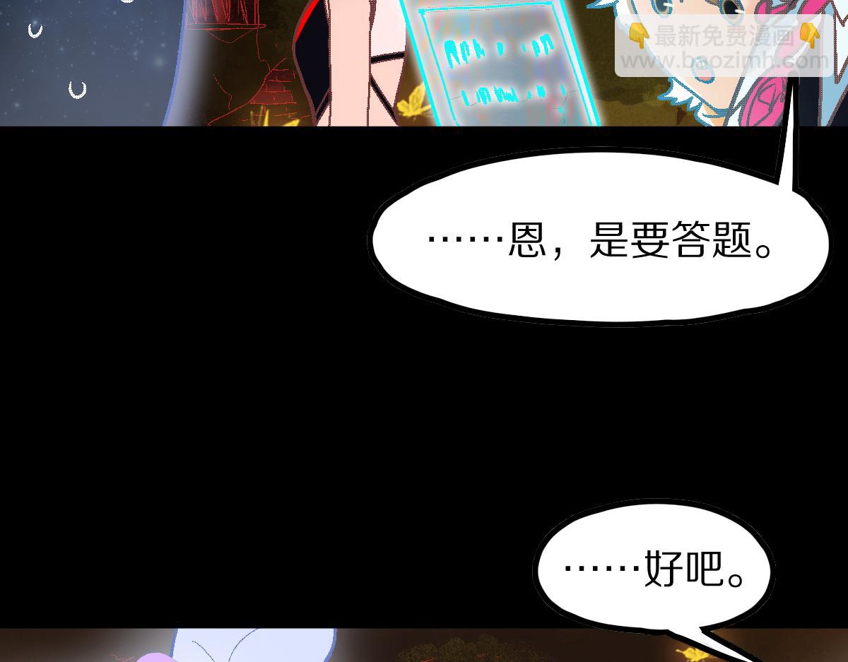 🍵八十一道超纲题 第180话 问题 第48页