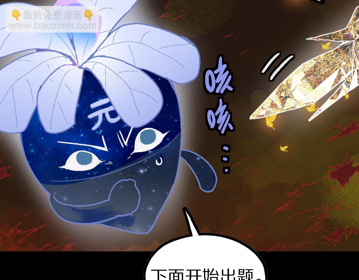 🍵八十一道超纲题 第180话 问题 第49页
