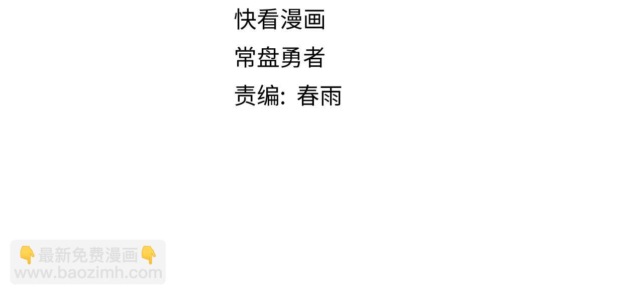 🍵八十一道超纲题 第180话 问题 第5页