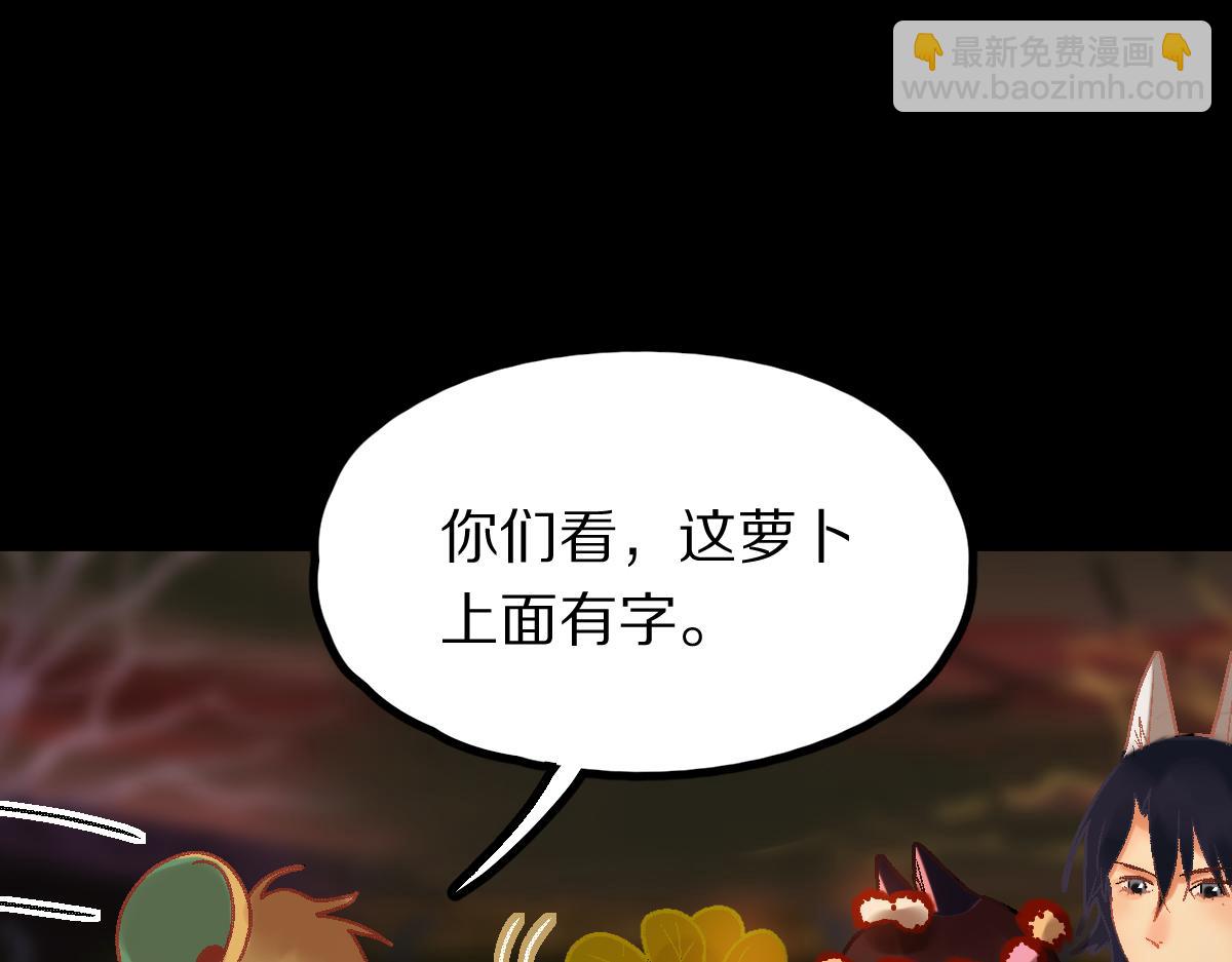 🍵八十一道超纲题 第180话 问题 第6页