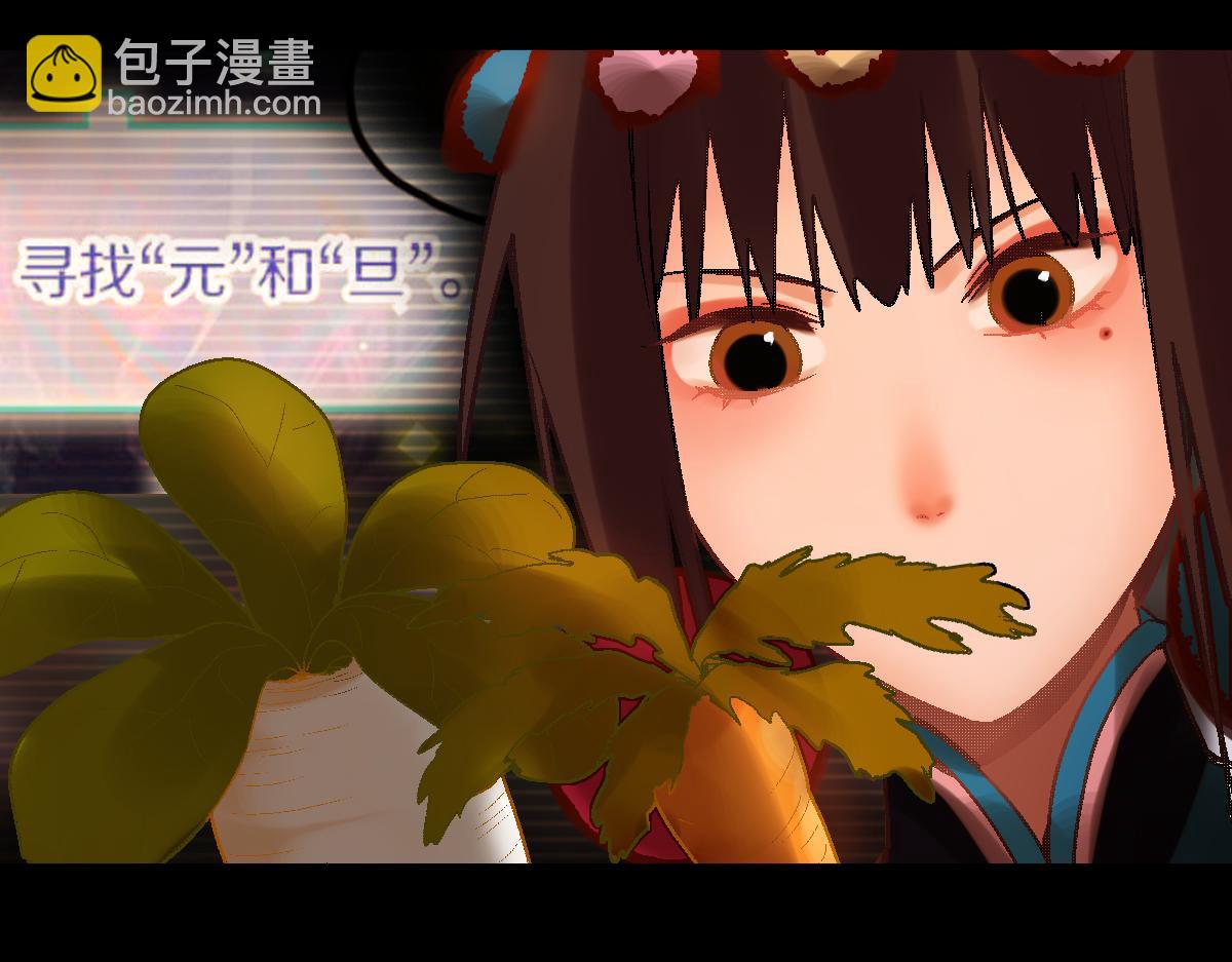 🍵八十一道超纲题 第180话 问题 第8页