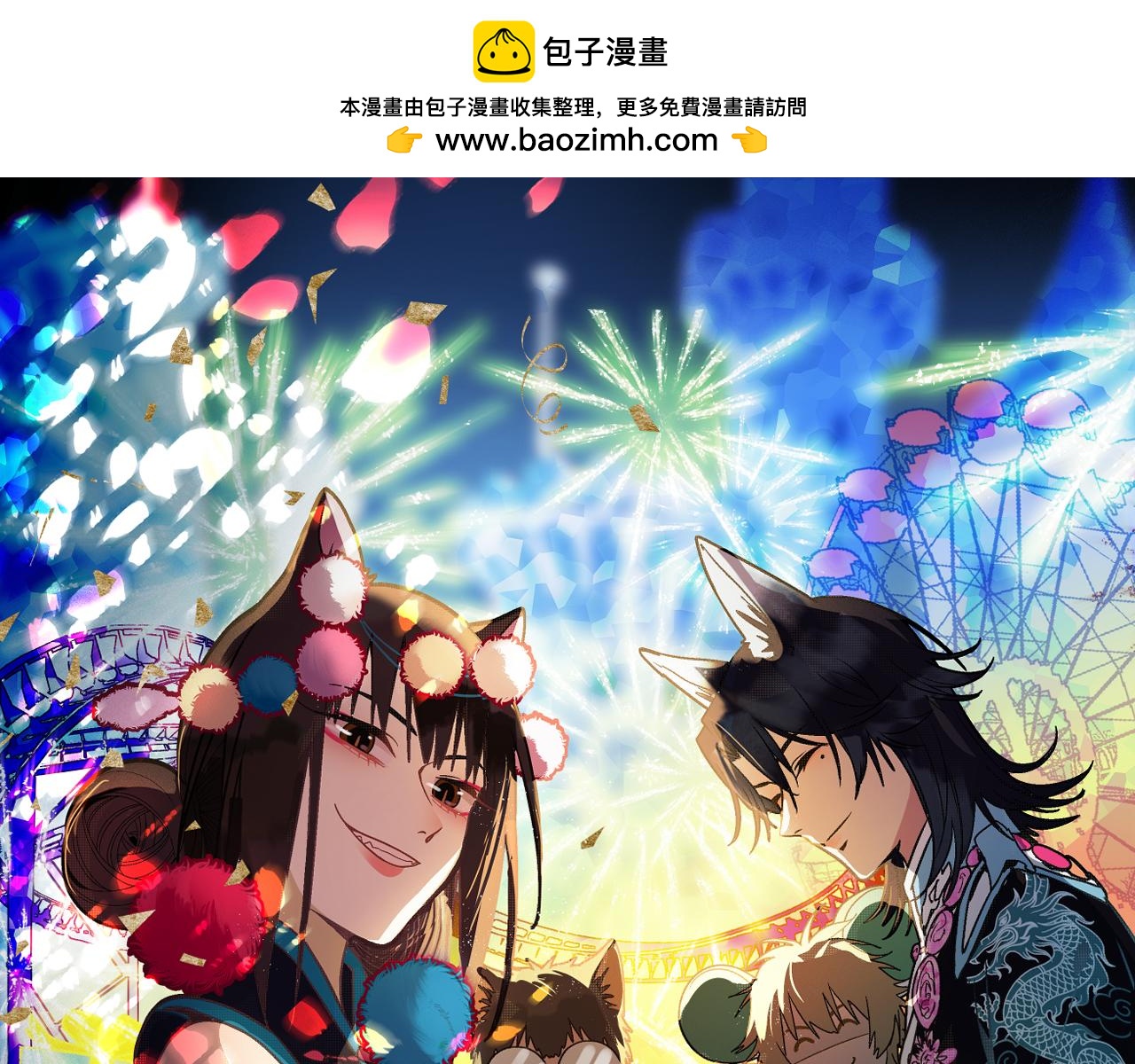 🍵八十一道超纲题 182话 幸运大礼包 第1页