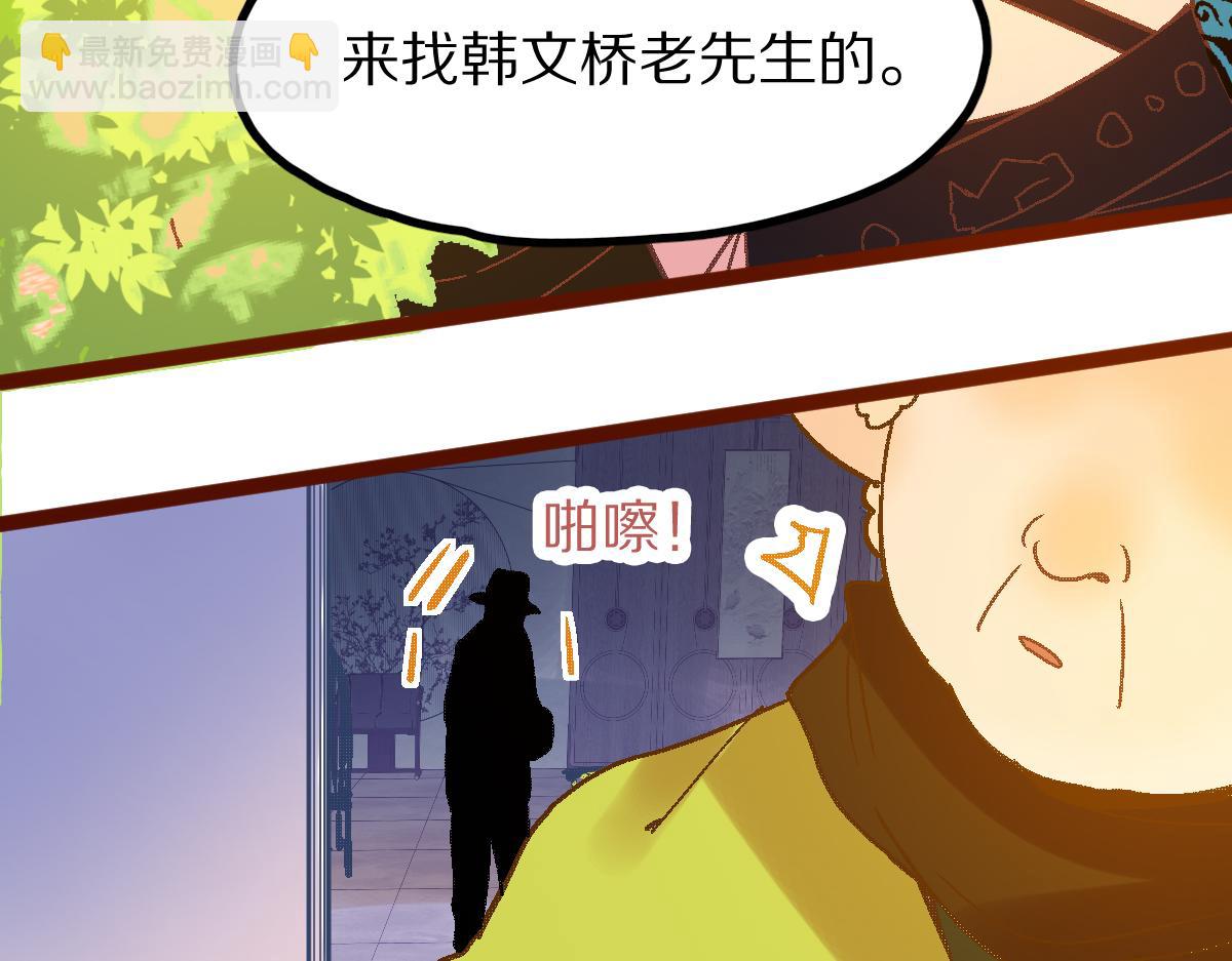 🍵八十一道超纲题 182话 幸运大礼包 第12页
