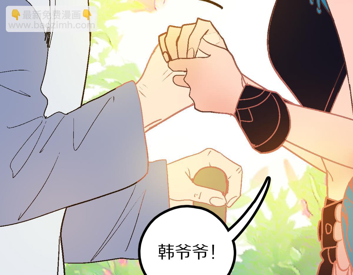 🍵八十一道超纲题 182话 幸运大礼包 第16页