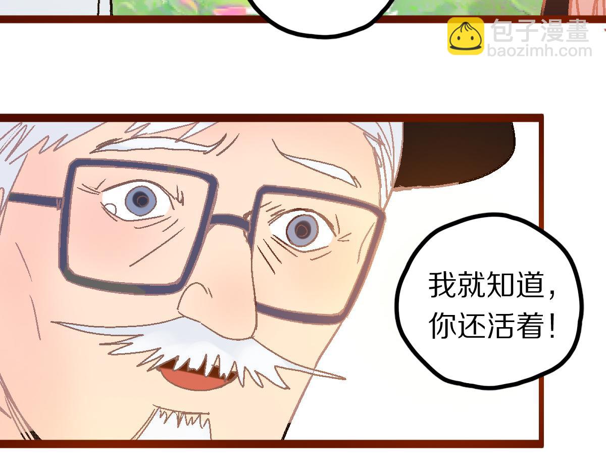 🍵八十一道超纲题 182话 幸运大礼包 第17页