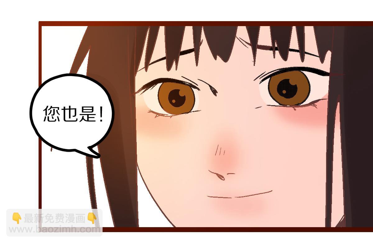🍵八十一道超纲题 182话 幸运大礼包 第18页