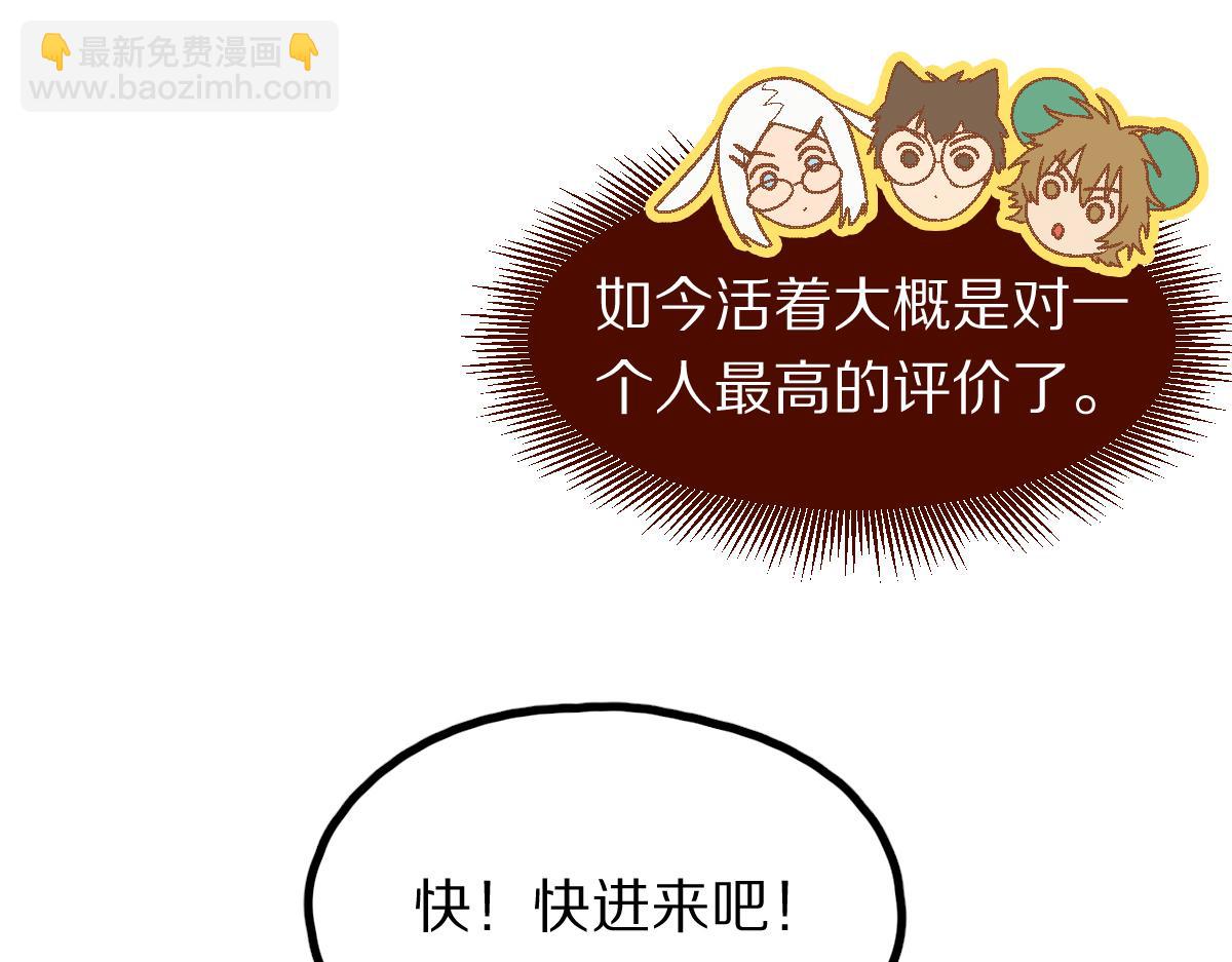🍵八十一道超纲题 182话 幸运大礼包 第19页