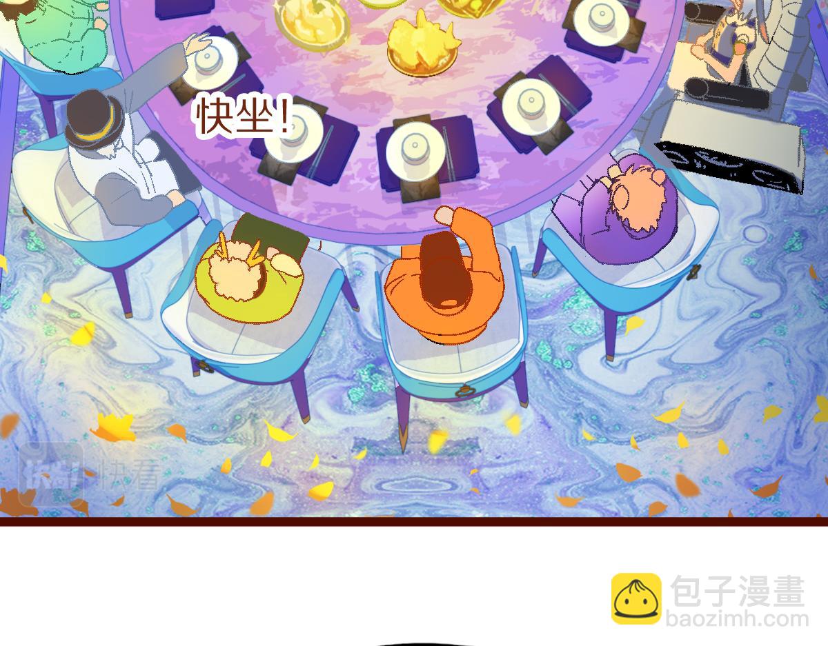 🍵八十一道超纲题 182话 幸运大礼包 第22页