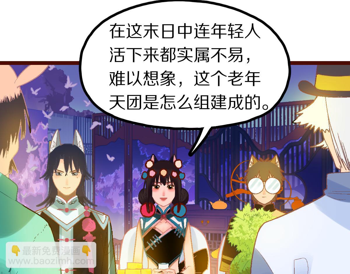 🍵八十一道超纲题 182话 幸运大礼包 第23页