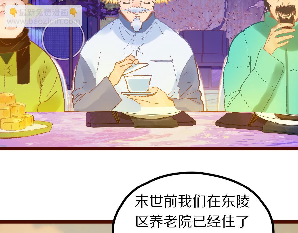 🍵八十一道超纲题 182话 幸运大礼包 第25页