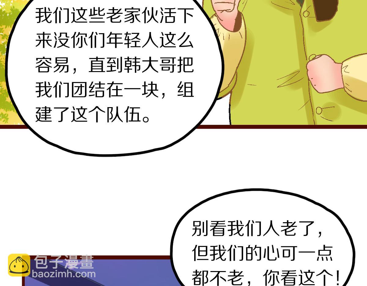 🍵八十一道超纲题 182话 幸运大礼包 第27页