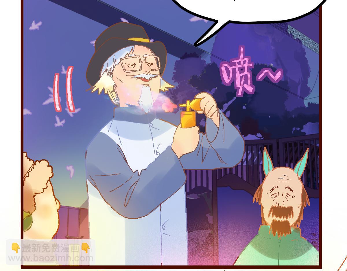 🍵八十一道超纲题 182话 幸运大礼包 第28页