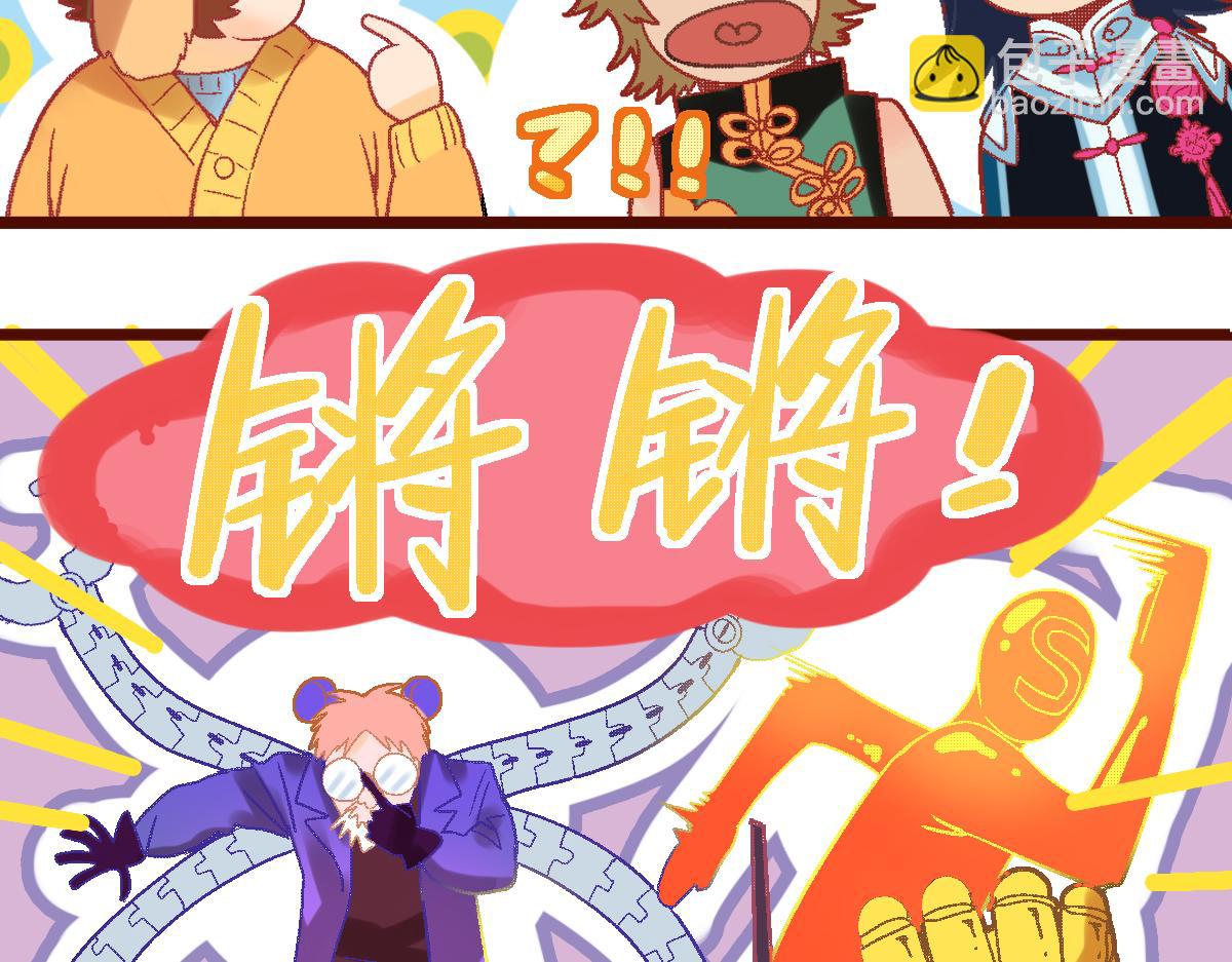 🍵八十一道超纲题 182话 幸运大礼包 第34页