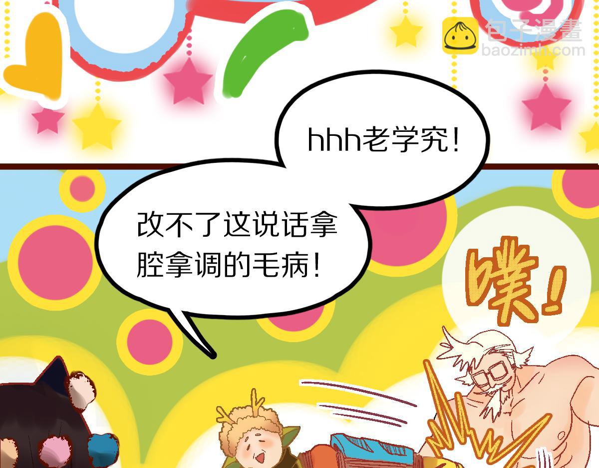 🍵八十一道超纲题 182话 幸运大礼包 第38页