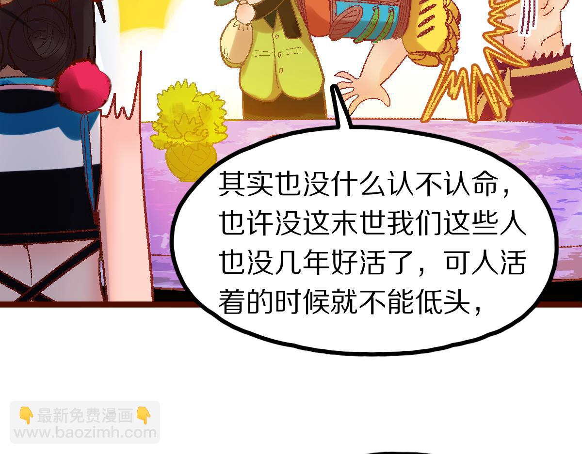 🍵八十一道超纲题 182话 幸运大礼包 第39页
