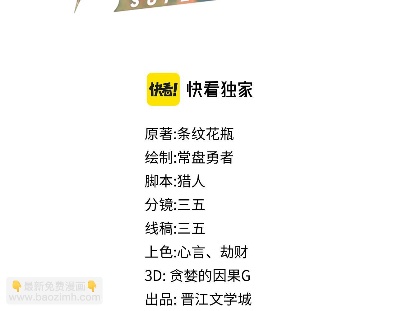 🍵八十一道超纲题 182话 幸运大礼包 第4页