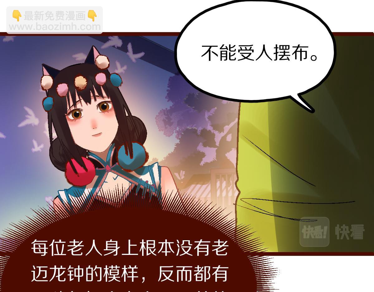 🍵八十一道超纲题 182话 幸运大礼包 第40页