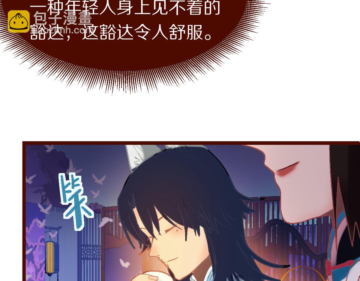 🍵八十一道超纲题 182话 幸运大礼包 第41页