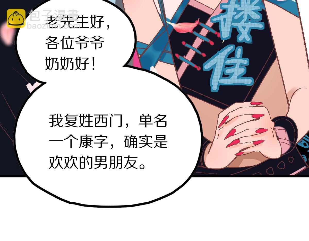 🍵八十一道超纲题 182话 幸运大礼包 第49页