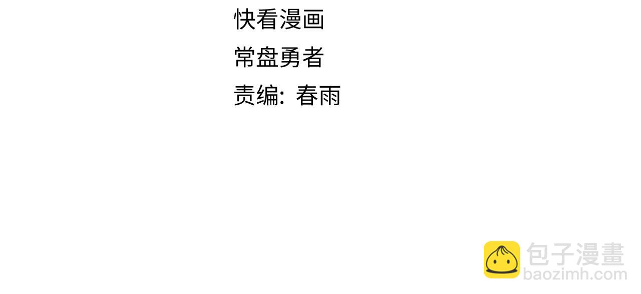 🍵八十一道超纲题 182话 幸运大礼包 第5页