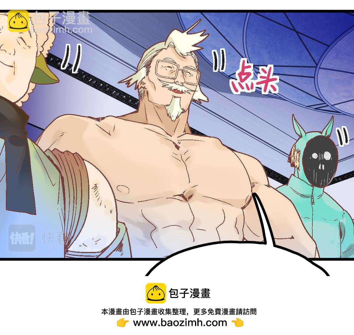 🍵八十一道超纲题 182话 幸运大礼包 第50页