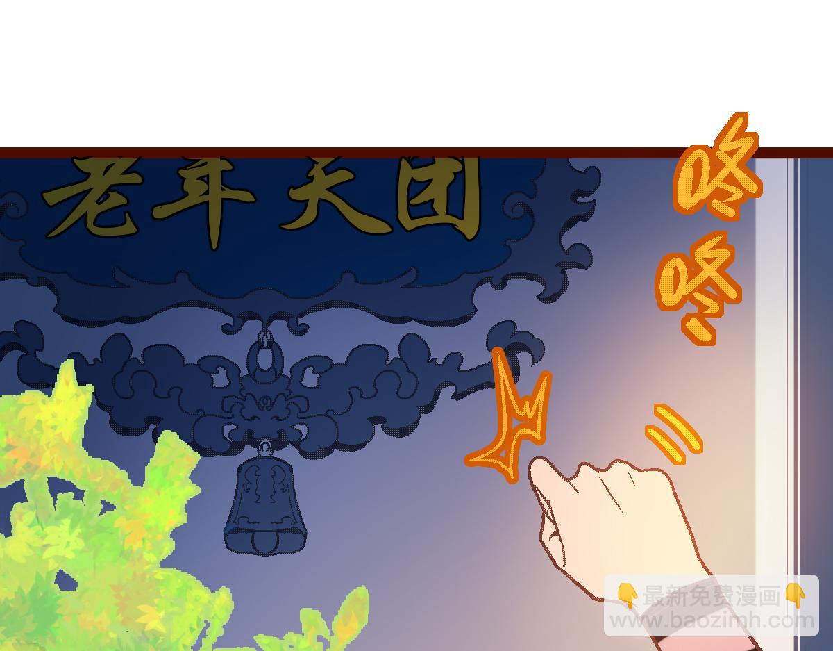 🍵八十一道超纲题 182话 幸运大礼包 第6页