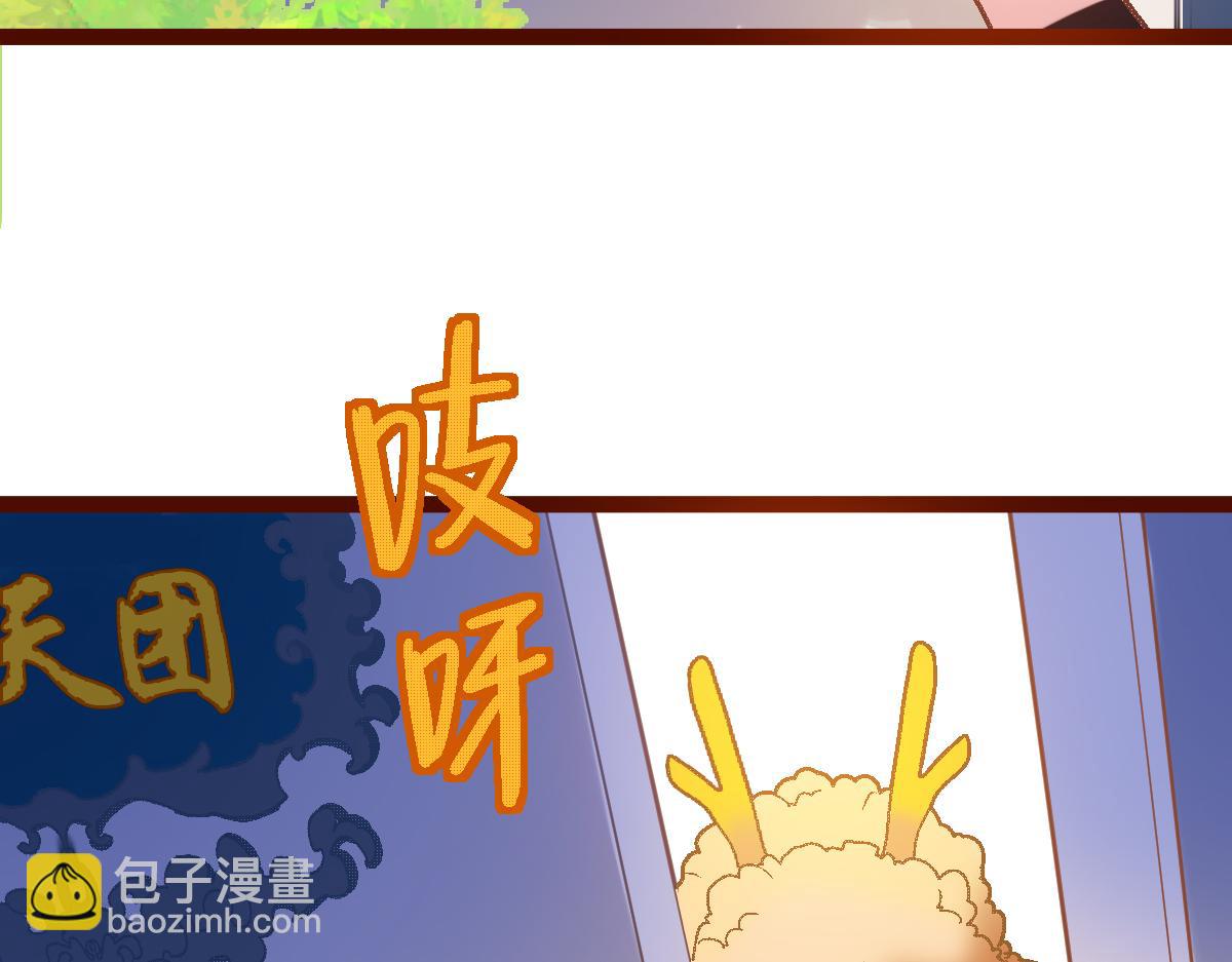 🍵八十一道超纲题 182话 幸运大礼包 第7页